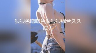 重磅精品小骚货 紧急企划 内部定制 小恩【VIP】明日香肥美鲜鲍鱼 要是能趴上去舔几口 真是今生无憾