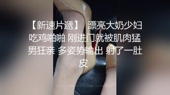 欲求不满的女警第一次被插菊花紧喊不要！