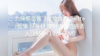 少女施荑光,极品身材，修长美腿，激情自慰