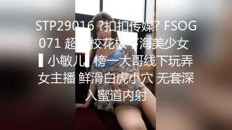 2022-12-13酒店偷拍学生情侣开房小哥看AV学的加藤鹰金手指给女友潮吹爽到乱叫