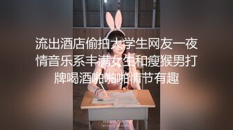 高端泄密流出火爆全网泡良达人金先生约炮91年拜金人妻美少妇到寓所鬼混