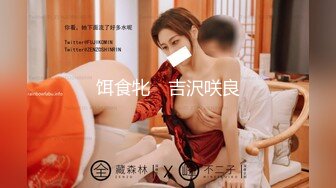 91康先生最新作品丽江旅游认识的90后美眉