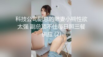 【自整理】这次赚大了，网上约的美女身材太棒了，巨乳肥臀干起来非常带劲，太开放了【236V】 (62)