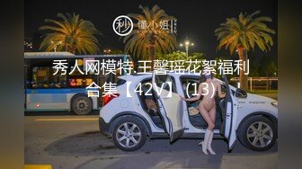 麻豆传媒最新女神乱爱系列-梦幻礼物隐形衣 狼弟对亲姐为所欲为 美乳女神夏晴子 高清720P原版首发