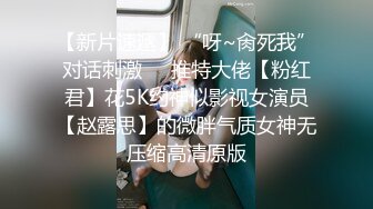  高校女大学生半推半就终于把清纯女神给操了 校园女神清纯靓丽的外表下有一颗淫荡的心