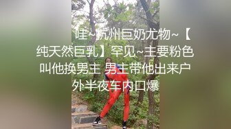 【高能预警】❤️村花极品反差女神超强口活后入啪啪