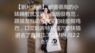 《云盘泄密》大眼睛清纯美眉与未婚夫旅游酒店休息时自拍啪啪啪视频流出先撸鸡巴抠B在肏娇喘呻吟声好听极了2K无水原版