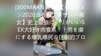 排骨哥大学城附近酒店约操胸大性感的美女啪啪,,边操边说：我要把你操高潮!