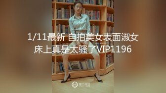 性感甜美小姐姐『樱空桃桃』黑丝女王长腿诱惑，调教恋足宅男足交性爱！气质女神到床上如此反差~