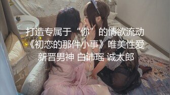 大学生美女宣宝宝和前男友啪啪自拍那时逼逼还很嫩啊