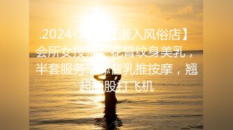 【新片速遞】【最新流出❤️嫖海无涯】91大神微型相机偷拍各种嫩妹 小嫩鸡卖嫩逼 极品嫩妹篇 文字介绍更刺激 高清1080P版