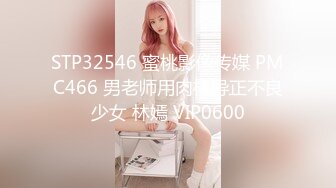 3/13最新 出租房偷拍隔壁母女轮流来洗澡一看就是个闷骚反差婊VIP1196