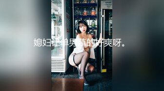 【MJ新品】未流出下药迷奸女友极品闺蜜，无意识摆弄无套内射，含生活照及床照，粉嫩鲍鱼特写，强烈推荐！ (2)