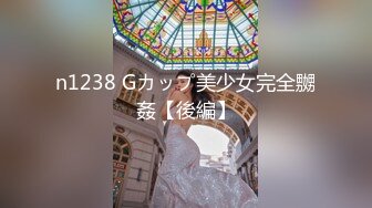 STP33426 極品新人04年精致小美女 曼妙赤裸身材騷氣外露 敏感粉嫩小穴扣弄G點潮吹 汁液狂流淫媚至極