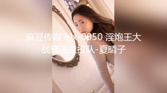 极品美少女】桃乃沐香奈 新晋推特校花级女神下海 魅惑眼罩反差吸茎 爆艹尤物春心澎湃 太顶了