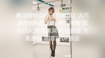 全国探花阿刚酒店约外围 黑丝爆乳御姐背着男友出来做，骚气满满说鸡巴好大受不了