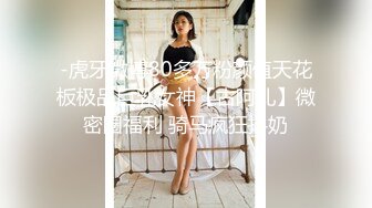   肤白貌美小长腿美女 道具双插 窥器窥阴倒牛奶 卫生间灌肠拉翔