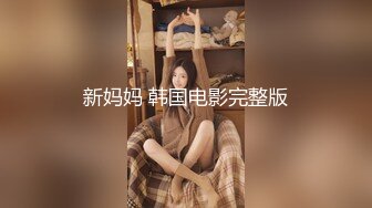 女神级颜值美女看不出居然这么骚，情趣吊带黑丝拨开内裤，特写炮击抽插粉穴，水喷在地板上舔弄，坐椅子上炮击正入