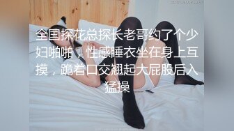 [2DF2] 今晚约了两个少妇一起玩双飞，双女舔弄口交上位骑坐操完一个换另一个[BT种子]