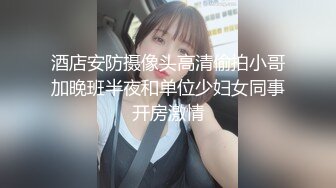 -天美传媒TMW36《好色透视眼镜》性感身材一览无余 天美女神玖玖