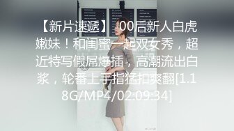 【新片速遞】  00后新人白虎嫩妹！和闺蜜一起双女秀，超近特写假屌爆插，高潮流出白浆，轮番上手指猛扣爽翻[1.18G/MP4/02:09:34]