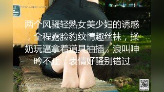 两个风骚轻熟女美少妇的诱惑，全程露脸豹纹情趣丝袜，揉奶玩逼拿着道具抽插，浪叫呻吟不止，表情好骚别错过