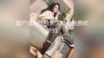 【新片速遞】 御姐范极品颜值女神！外表冷艳玩起来很骚！性感渔网袜，翘起美臀掰穴，手指猛扣全是淫水