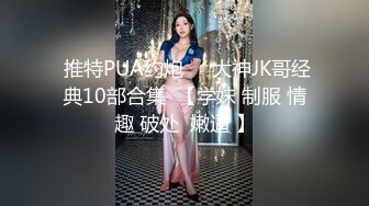 【极品萝莉少女】妄妄二次元时崎狂三真人Cos白虎秀 蹂躏肉棒吸吮龟头责 真空负压挑逗马眼 湿嫩白虎窄穴榨精狂飙