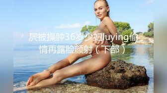 极品美乳御姐【南方联合国际体模】继续疯狂 约战众粉丝轮番上阵内射浪穴 一旁众粉丝喝茶聊天操后感