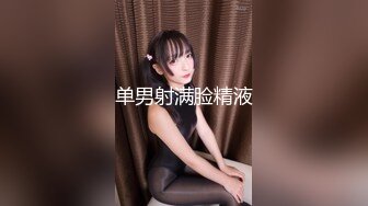 【新速片遞】  《母子乱伦》想了各种办法终于拿下丰满的老妈❤️又是灌酒又下药