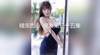 STP27705 清纯眼镜学生妹，看似文静床上骚的很，抓起大屌猛吃爆插，高清设备拍摄 VIP0600