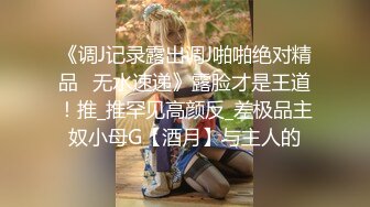 超美颜值反差学姐『高桥千凛』淫欲私拍?满是淫语诱惑 娇嫩小穴屁眼同时开花 诱人紧致凹凸身材 白浆直流