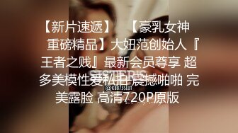 【万花筒激情】4P混战：宝马女研究生+公务员夫妻288币换妻