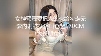 天使来了！【Aricia】美得不可方物，身材颜值堪称完美，非常懂男人想看什么，舔一舔自己的小樱桃炸翻 (5)