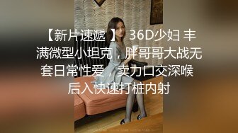 《换妻俱乐部泄密流出》绿帽老公带着老婆和其他男人玩3P,4P 完美露脸