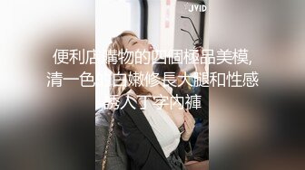 【小鱼仔仔】青春无敌美少女! 纯天然美乳。特写掰穴，抠逼~~~~听着真刺激，爽 (4)