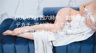 《兄妹乱伦》龙凤胎哥哥强上02年亲妹妹 再次操正在写作业的妹妹 干到一半才发现老妈在家