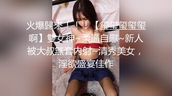 【新片速遞】养生会所带妹子汗蒸,当着别人面摸,找个无人房间啪啪,怕发现不敢叫,只能低声娇喘