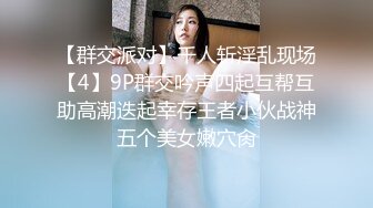 高颜值坚挺美乳大波服装店年轻老板娘线下兼职外围多种体位狠狠干结尾又用手猛劲抠了一会