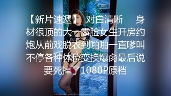 外表清纯乖巧萌妹！强烈要求秀一波！白嫩美乳，无毛紧致小穴，翘起屁股摆弄，揉搓阴蒂娇喘嗲嗲