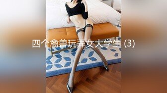 【JD075】美丽的儿媳.儿子不行就让我这公公满足你