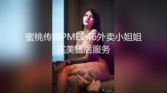 XSJHG-007 佳芯 公厕捡到别人的女友 性视界传媒