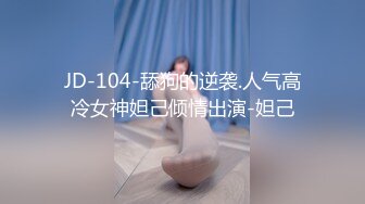 火爆全网经典情色文学《少妇白洁》真人版-新婚少妇惨遭迷操 绿帽老公笑脸相迎