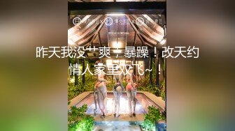 OL女神，下了班就是你的 甜蜜女友，OL制服下的秘密，手指拨动蜜乳 非常诱惑！