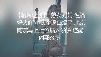 《高清摄像头破解》小伙带着极品少妇酒店开房玩69啪啪啪连干两炮