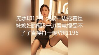 穿着开裆裤拿震动棒自慰的小美女