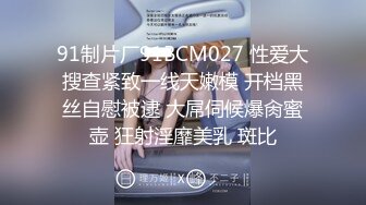 STP31225 新人下海美女！酒店开房操逼！半脱下内裤摸穴，超紧致肥唇美穴，翘起屁股摇摆，开档丝袜爆操