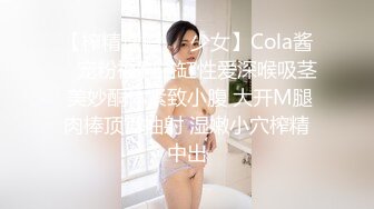 OSTP137 老哥约啪苗条外围女，高难度站立倒立69口交跳蛋自慰，按着双手后入抽插最后颜射