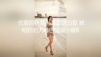 母狗训化 李雅 ，F奶嫩模熟女少妇气质，超美胸型无敌了2