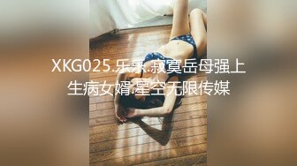 星空传媒XKG159女婿假冒岳父爆操醉酒岳母-晨晨